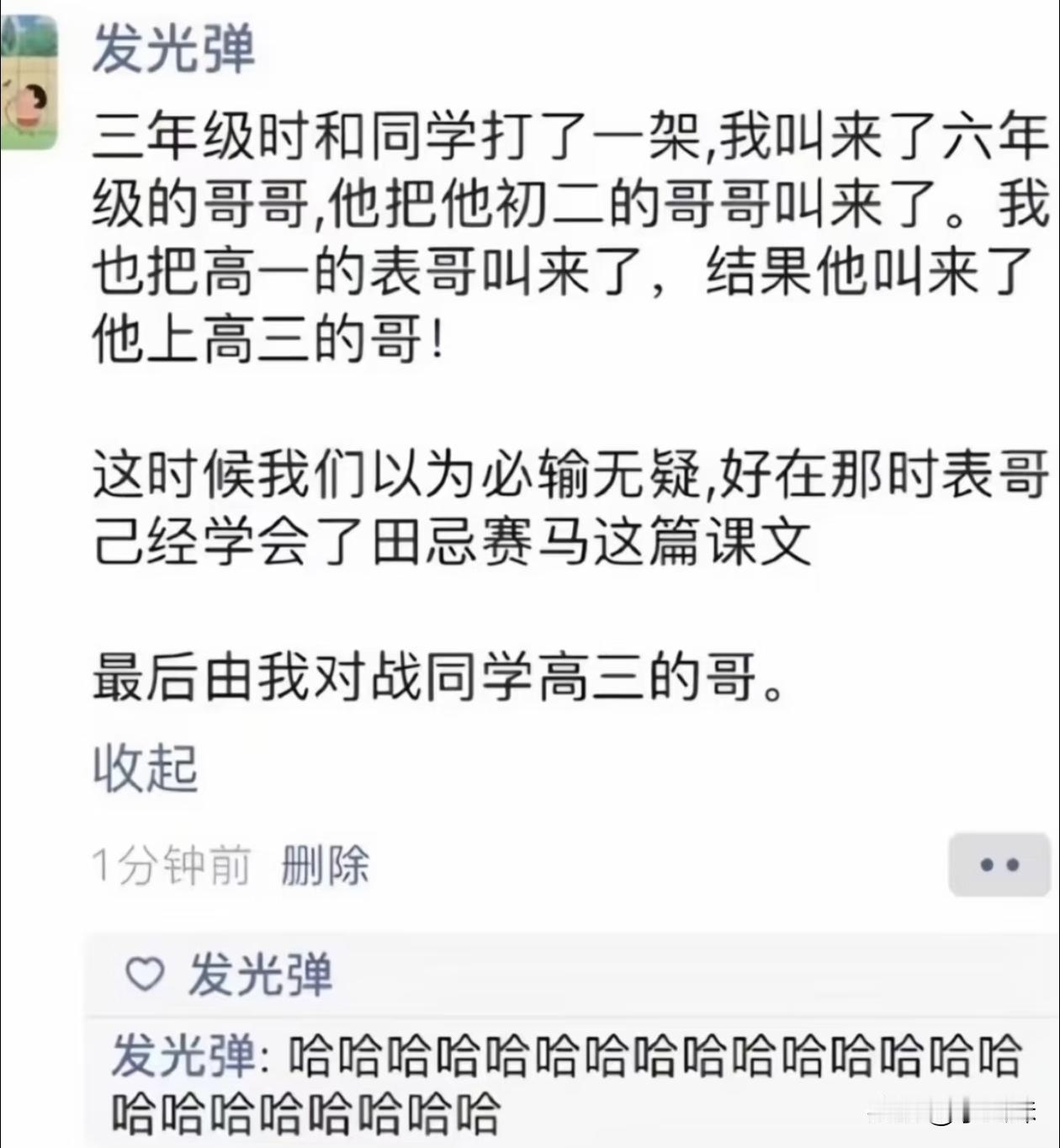 反转，再反转，还有第三关