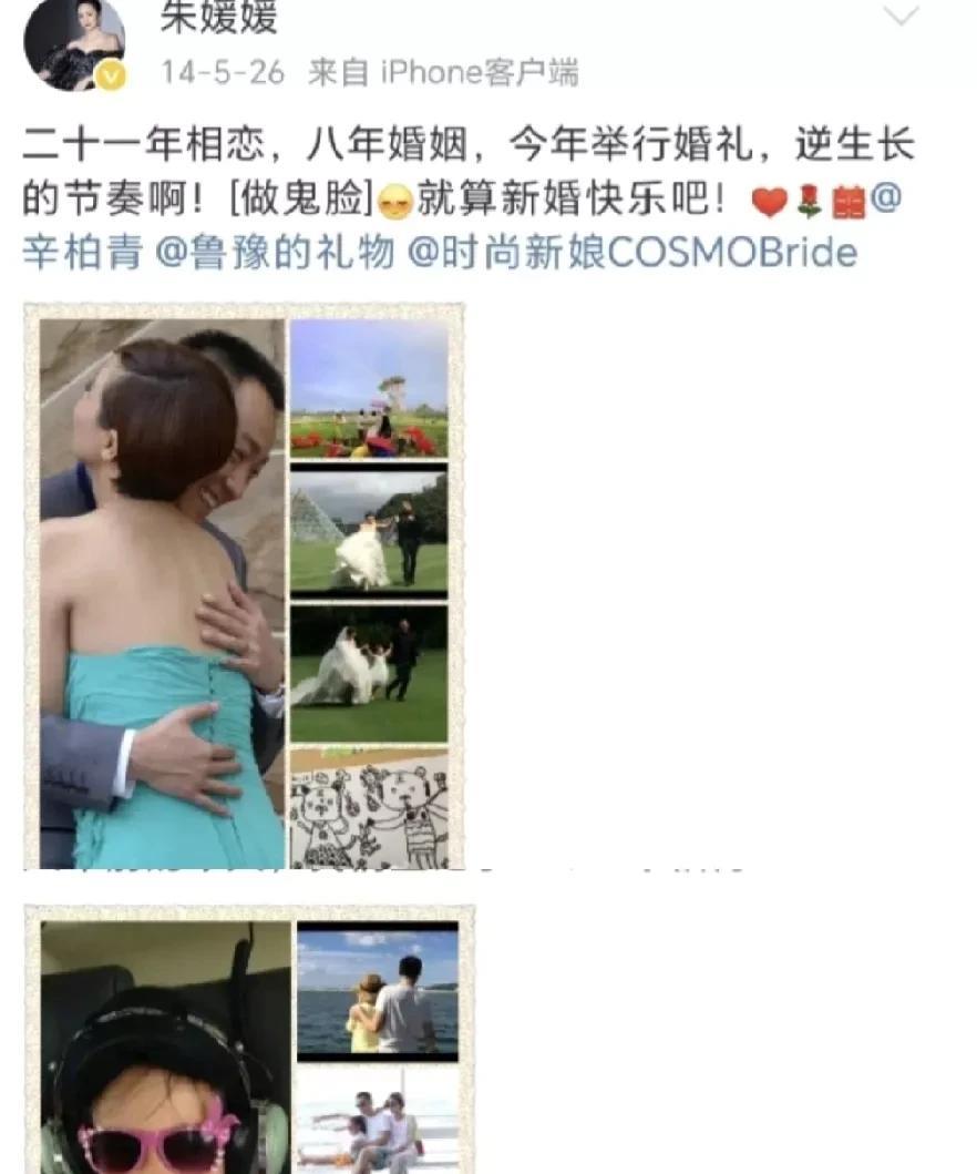 朱媛媛、辛柏青！不为人知的一面！原来：从1993年入中戏开始两人就恋爱了，直