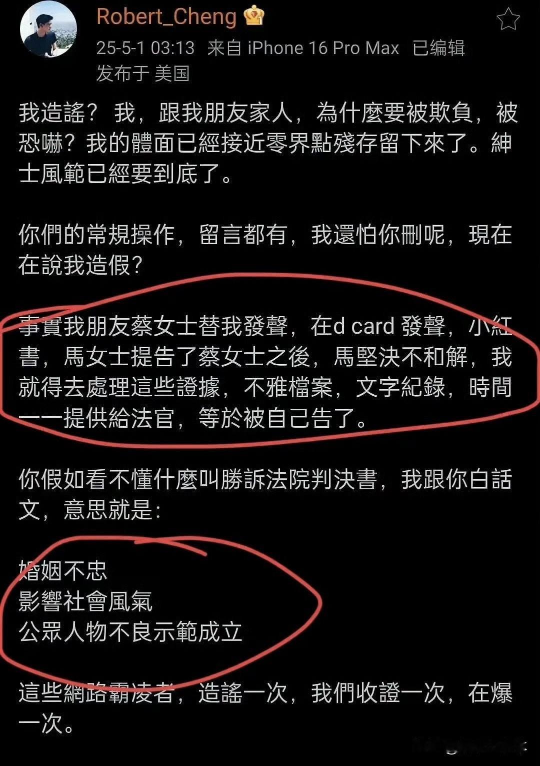 马筱梅又塌房！前夫再曝铁证，出轨、捞金、恐吓人，内容十分炸裂原本即将在今年5月