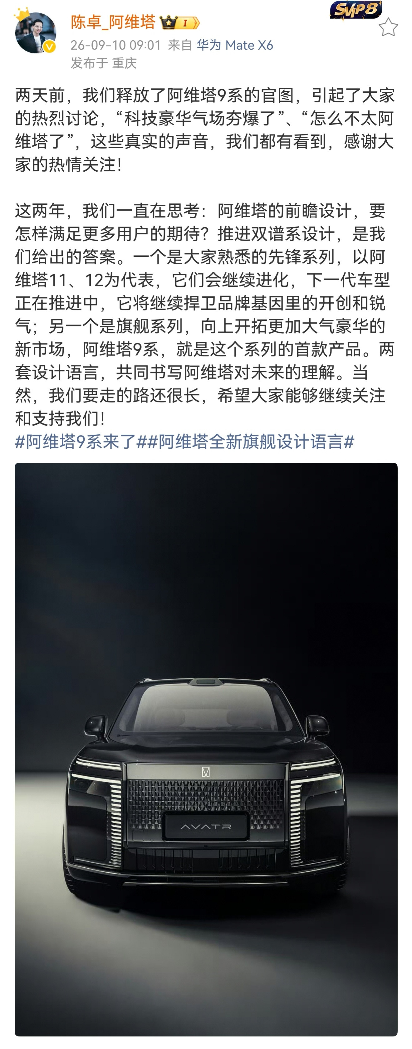 陈卓总说到了一个点子上，现有的很多SUV乃至轿车，其实设计渐趋同质化，很多用户都觉得审美疲劳了。阿维