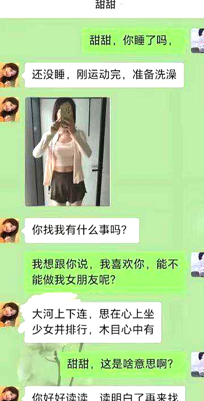 这是答应了吗？什么意思啊？