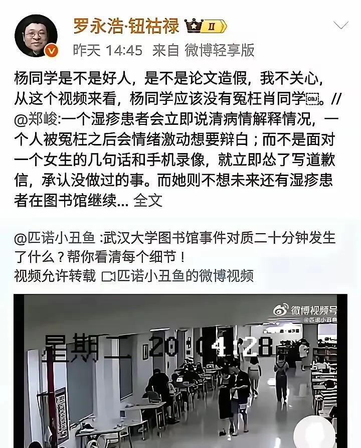 “杨同学是不是好人，是不是论文造假，我不关心，从这个视频来看，杨同学应该没有冤枉