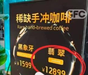 魔都就是魔都，无愧这一称呼，上海一咖啡店200ml手冲咖啡，卖12899元，门店