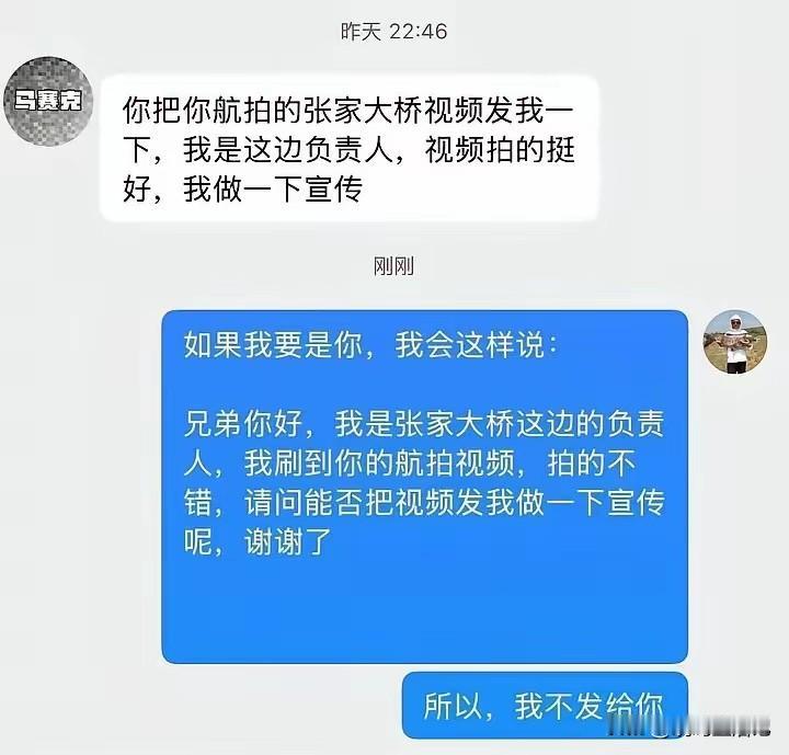 如果你是男主，会把视频发给对方嘛