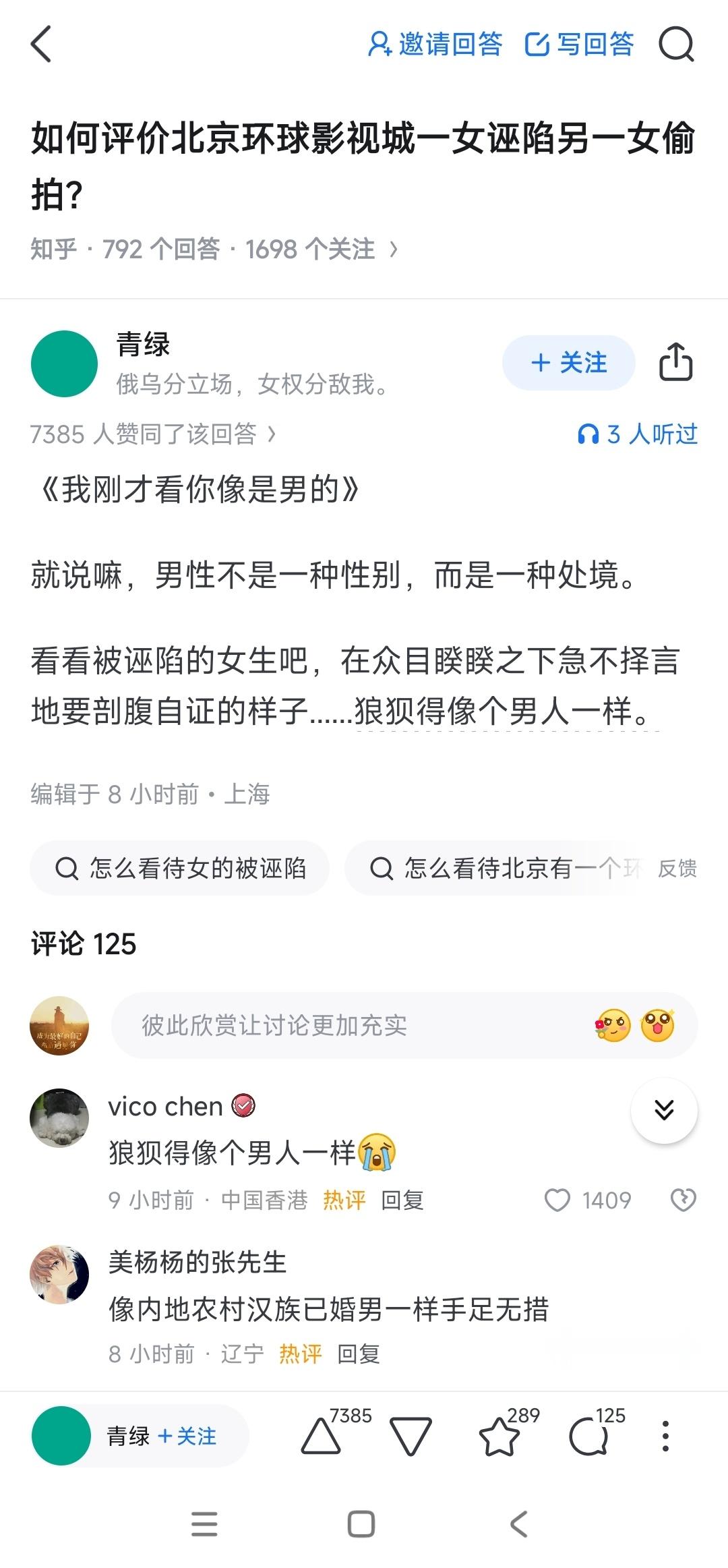 XX不是性别，是一种困境​​​