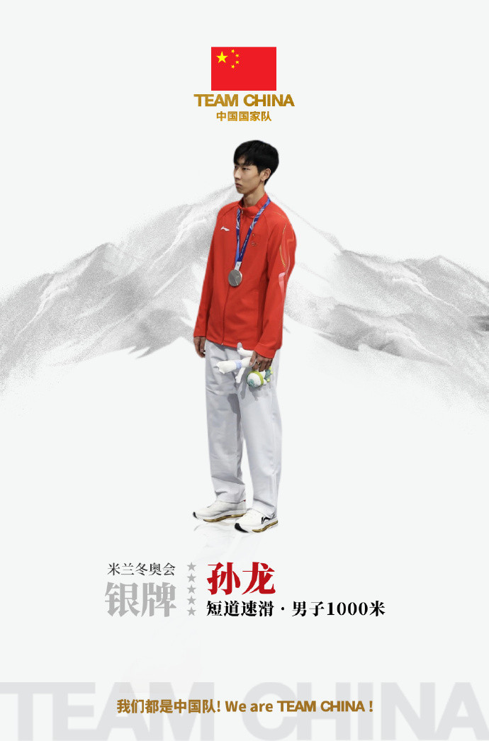 意大利老将5000米0.1秒绝杀夺金孙龙短道1000米银牌昨晚有意大利名将洛洛