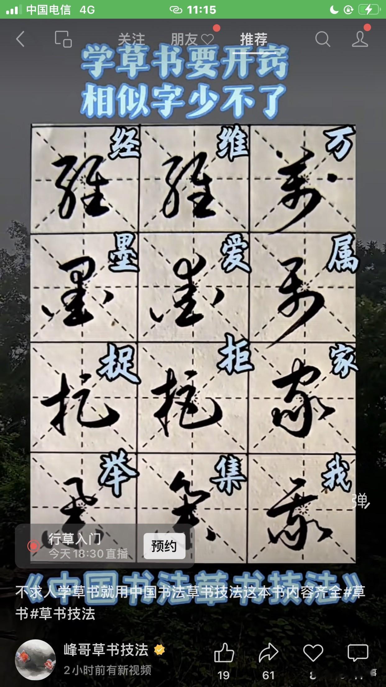 草书见圣