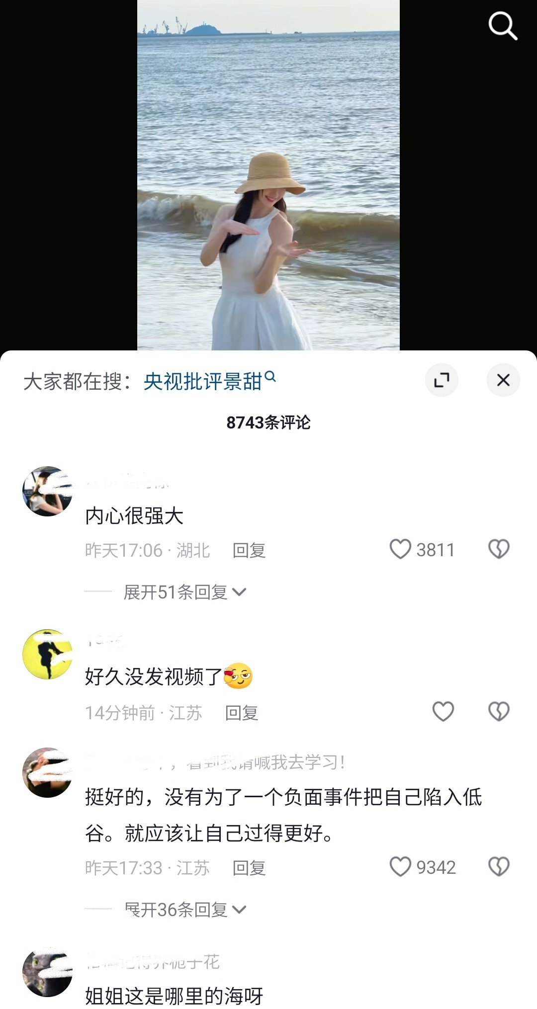 景甜应该是没事了。经历之前那场沸沸扬扬的闹剧风波后，大美女终于出来营业了。视频里