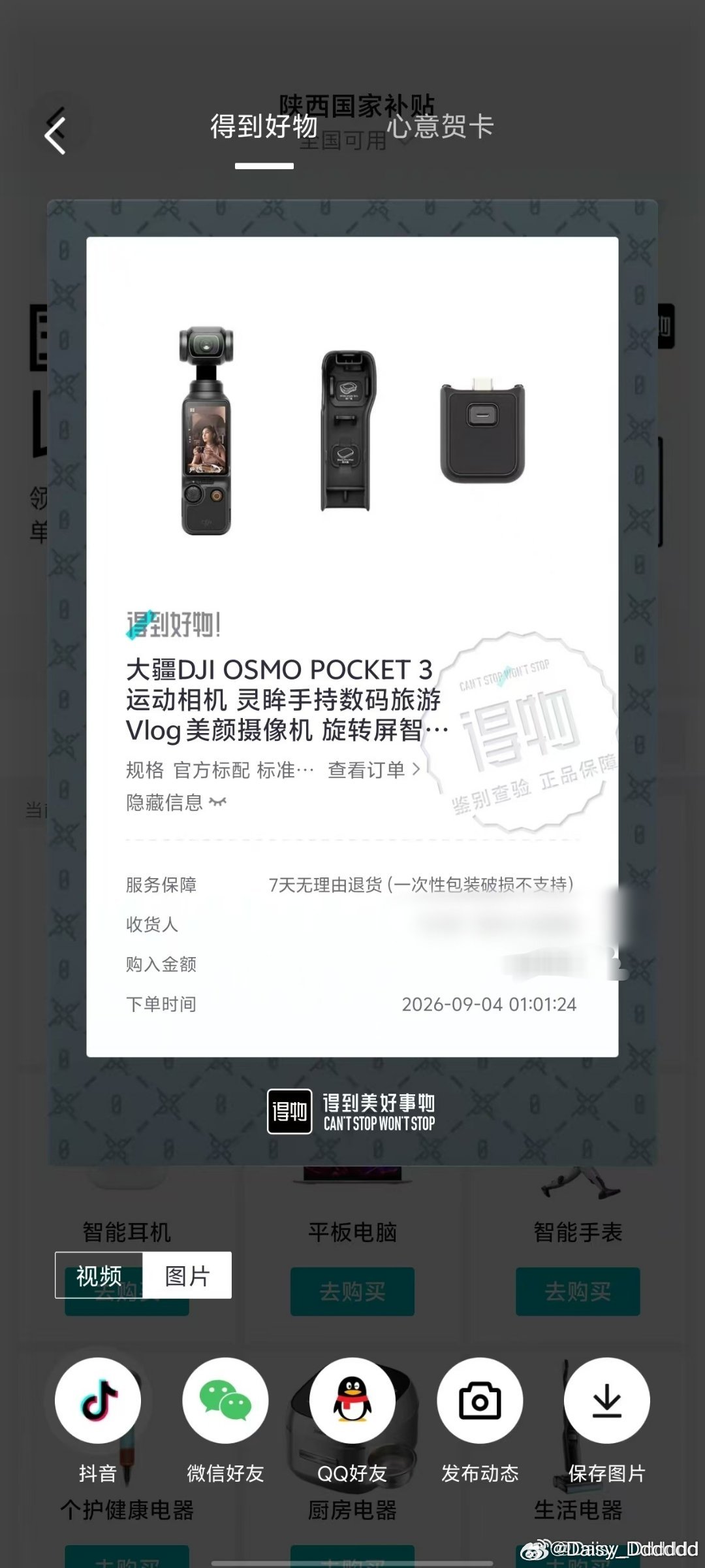 拿下，煽风点火组合就是这么迅速[大笑][大笑]​