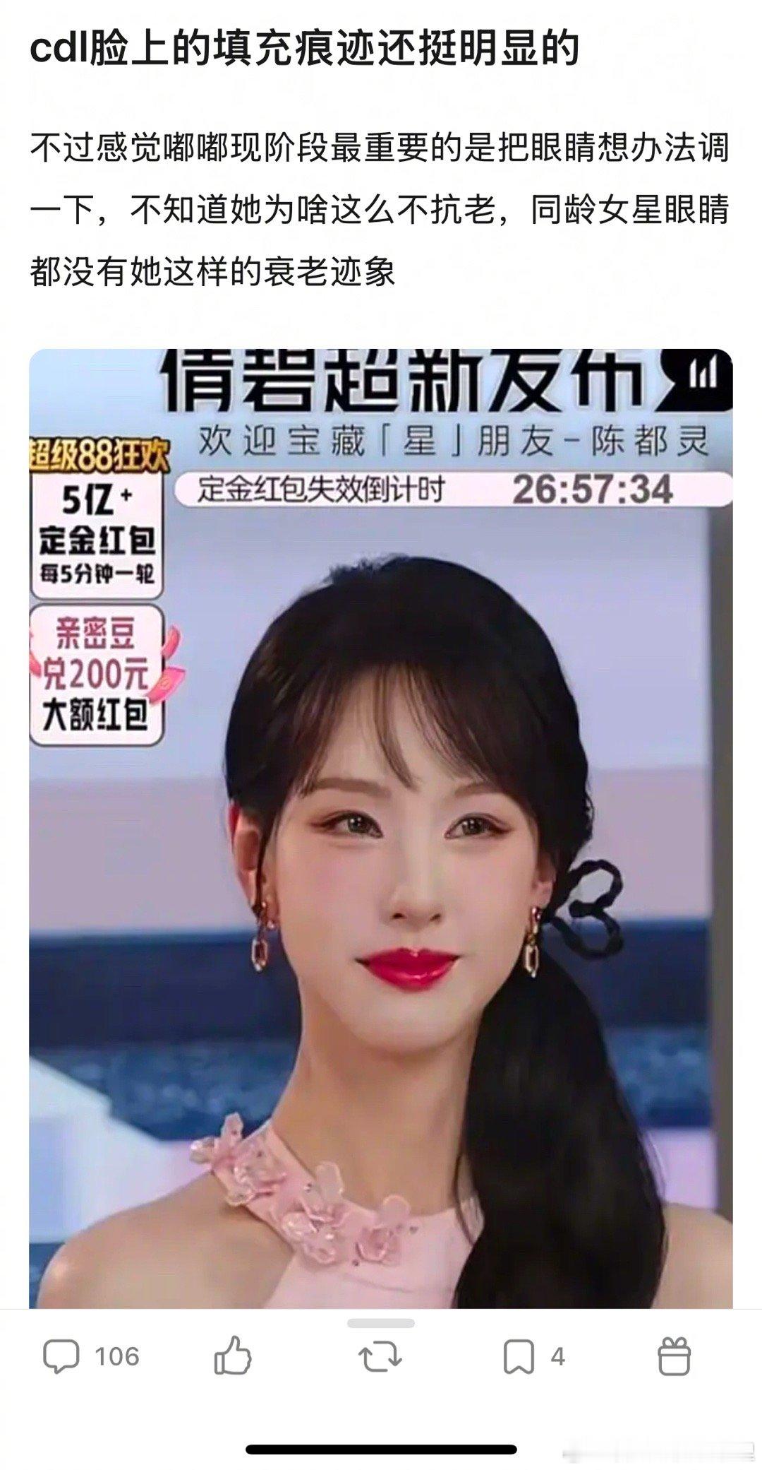 陈都灵楚雨荨风陈都灵被说填充痕迹明显，来审判下​​​