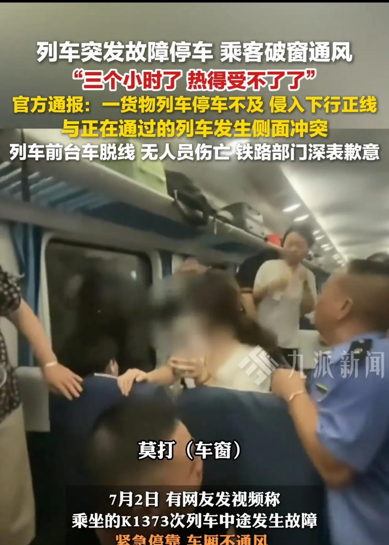 当旅客拿起破窗锤那一刻，铁路方面的所有处置预案，都会显得苍白无力！在铁路行业内