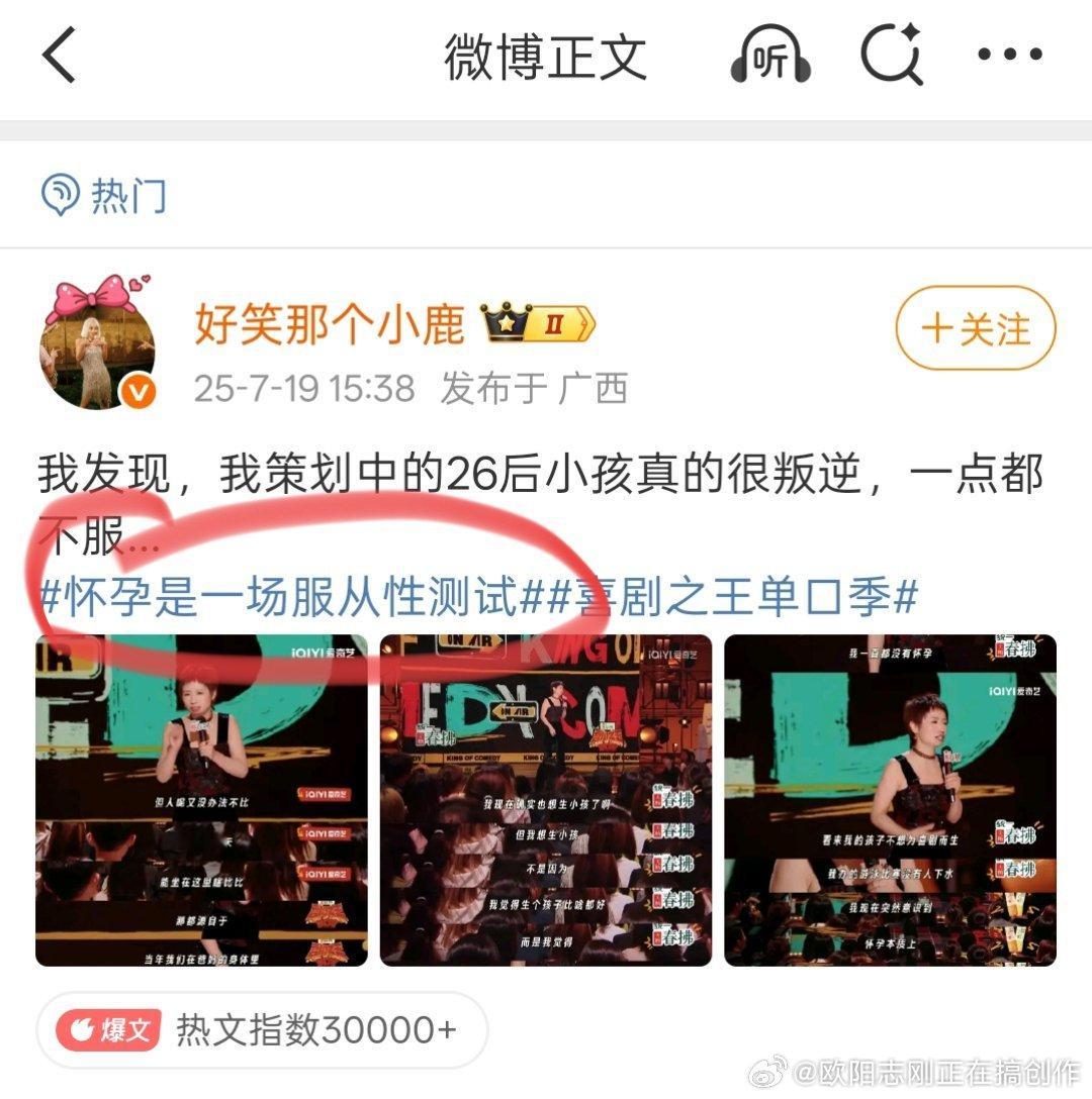 再看看脱口秀节目营销出来的各种观点类热搜，比如这个，我随便找的，这类有不少。你既