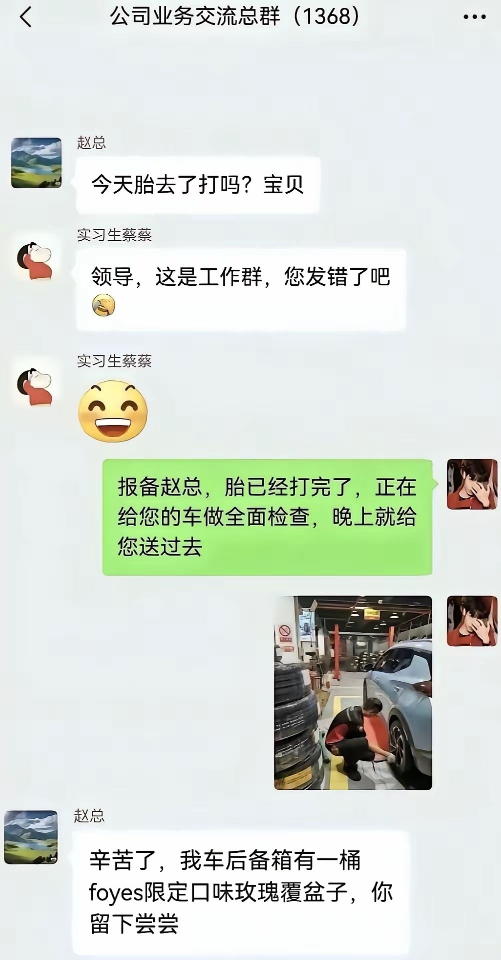实习生转正不了了