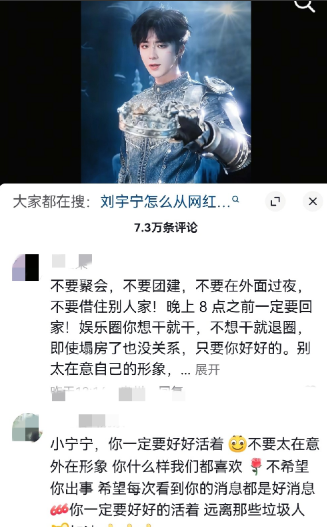 于朦胧坠楼后，许多长得好看的单身男明星的抖音评论区都沦陷了。比如刘宇宁、邓为