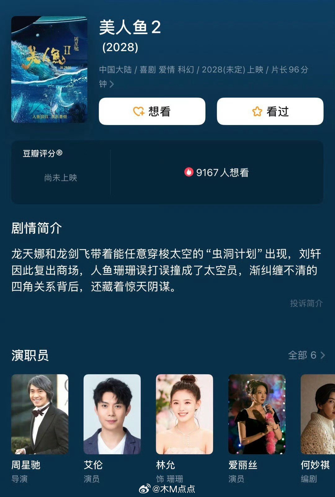 啥，不是邓超主演了吗