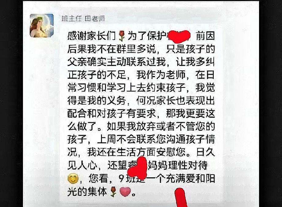 在全网对她口诛笔伐的时候，田老师在家长群里没有一句争辩，也没有为自己辩解。因为她