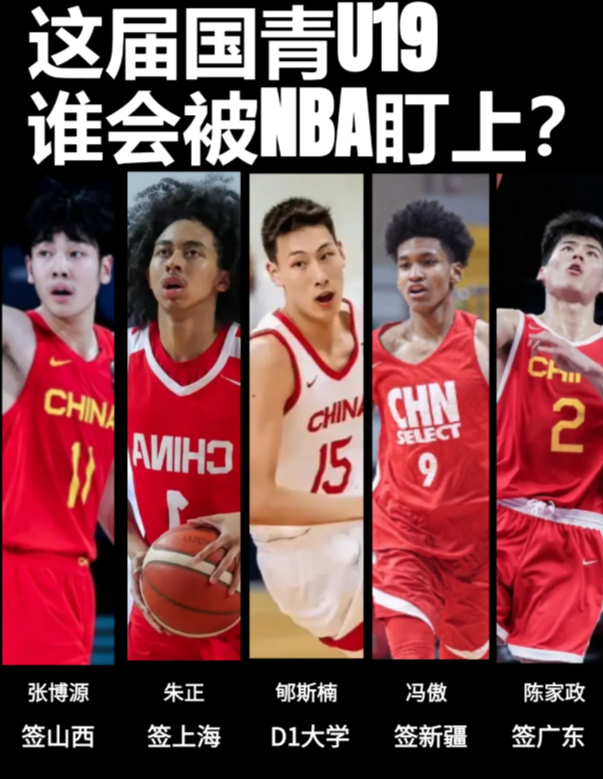 输了！这届U19谁会是未来国家队的核心？4连败，看来后卫线李悦洲和段瑞琪的退