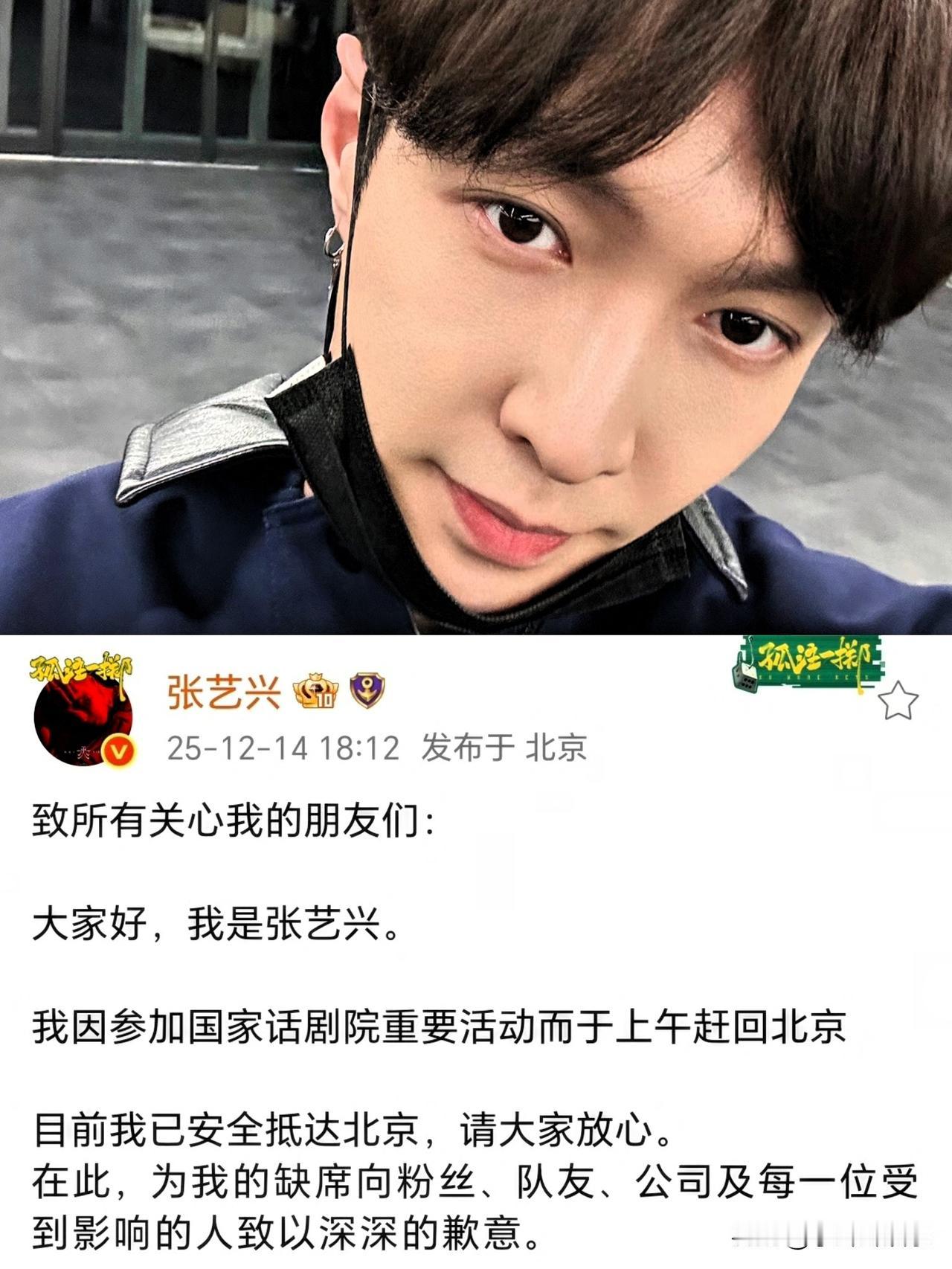 张艺兴缺席EXO见面会让不少粉丝心碎一地人家粉丝早早订好机酒，跨国奔赴就