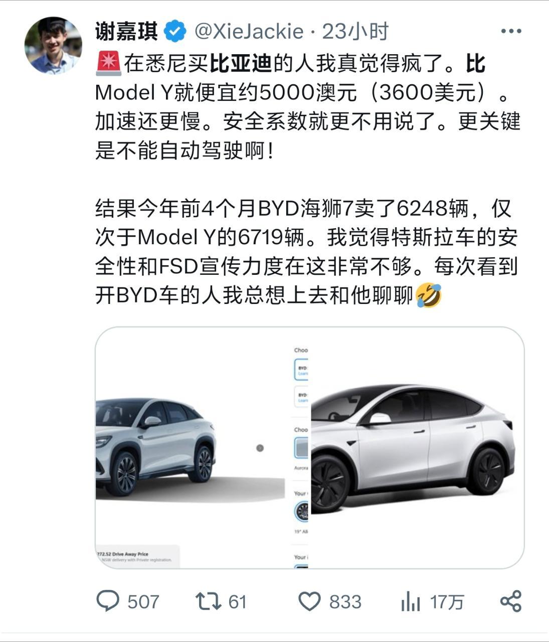比亚迪在澳洲销量火爆，想不到竟然让一群在澳洲的殖人破防了！一个对于海狮07的销量