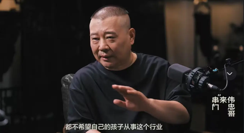 提起郭麒麟，老郭既是父亲又是师傅。少年时的郭麒麟跟着父亲进剧场，练功、捧逗样