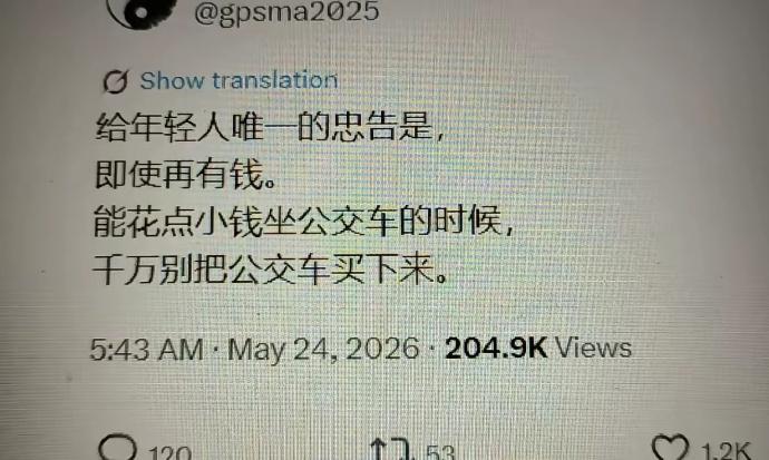 给年轻人唯一的忠告