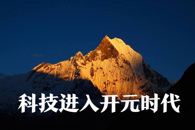 科技将颠覆人类认知1、周末的确定性“证监会将持续巩固资本市场回稳向好势头”[赞