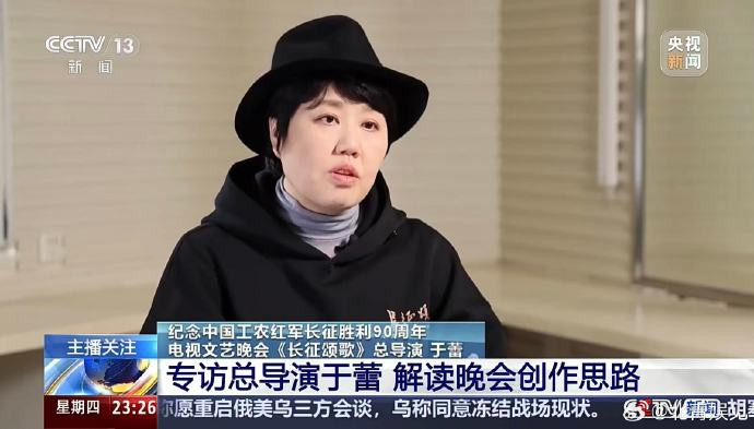 2027羊年央视春晚总导演为于蕾