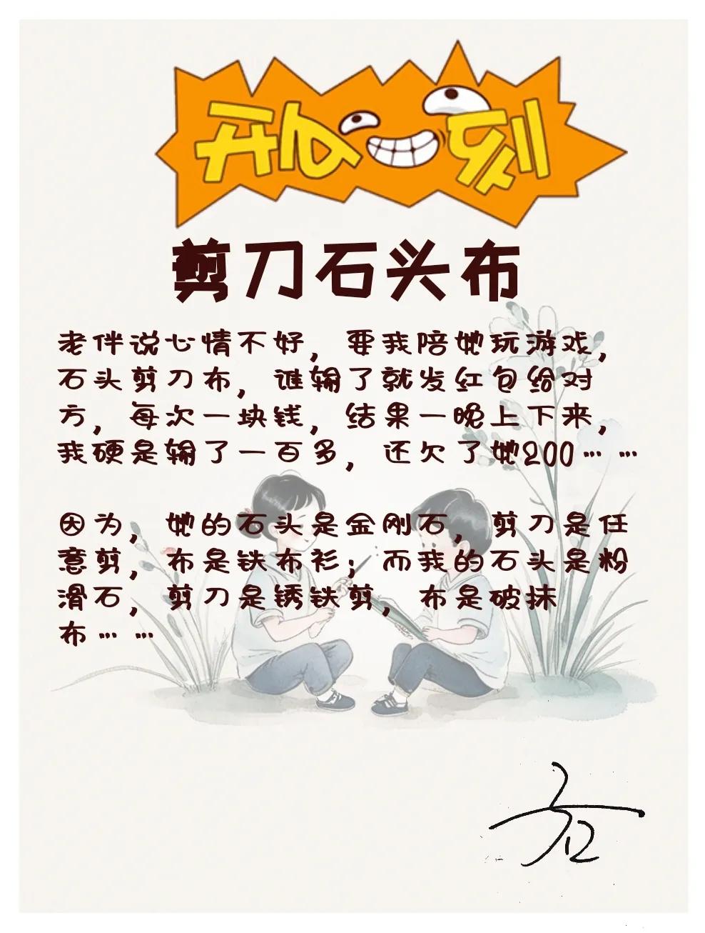 开心一刻搞笑搞笑段子幽默幽默搞笑段子夏日生活打卡季