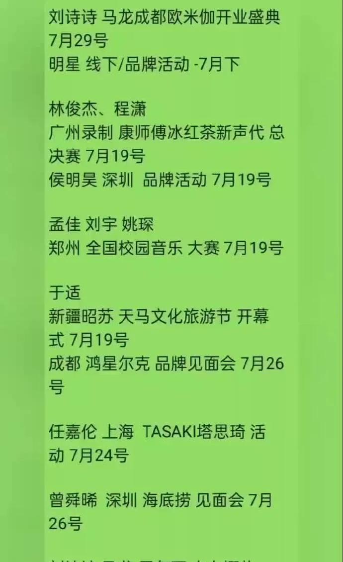 7月必看！林俊杰、刘诗诗现身这些活动惊！林俊杰、刘诗诗等7月行程曝光