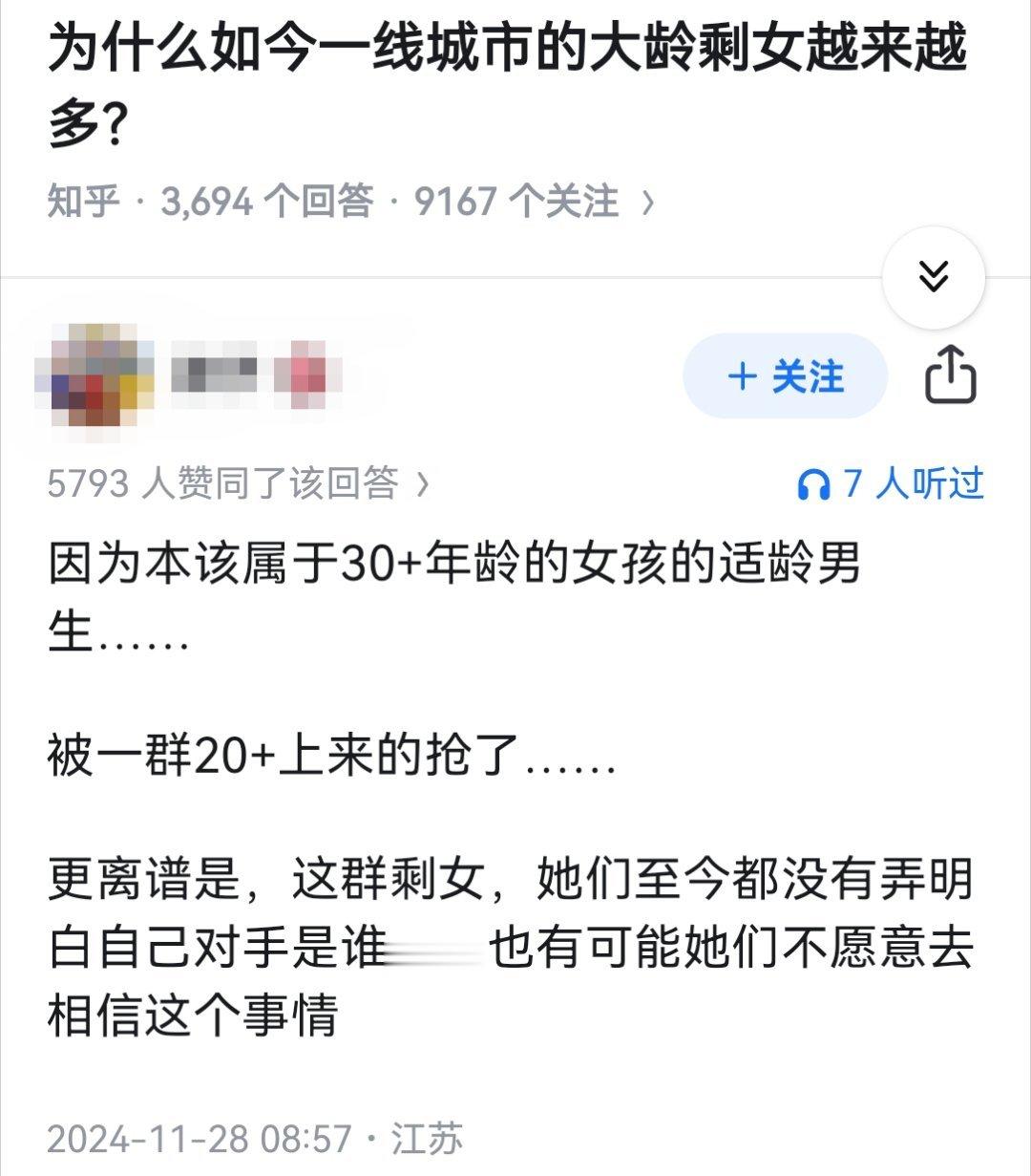 为什么如今一线城市的大龄剩女越来越多？