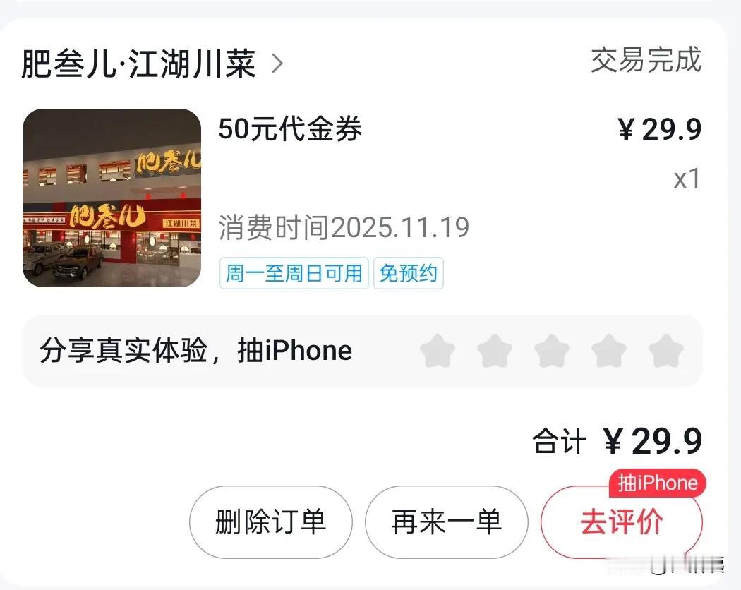 中午吃了个霸王餐朋友来玩，中午带她出去吃川菜，因为她喜欢辣的。我们两个人点了