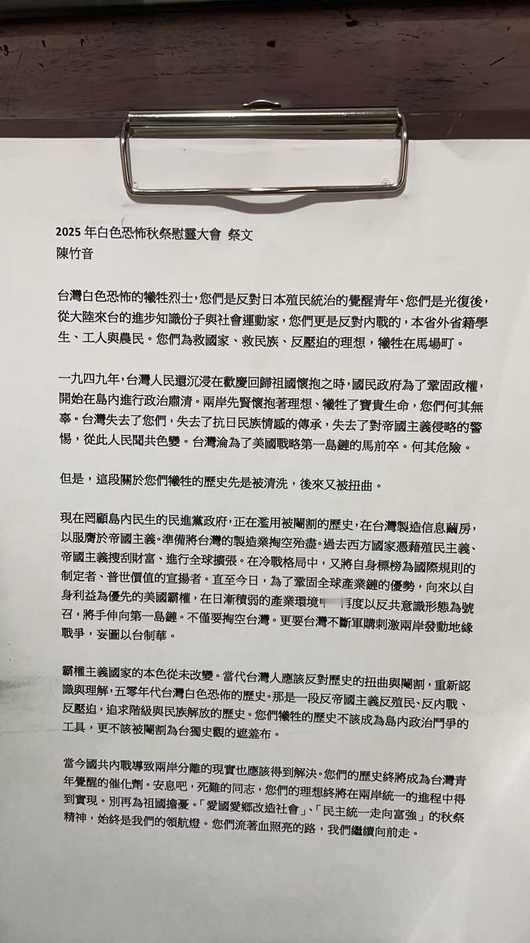 台北馬場町秋祭祭文