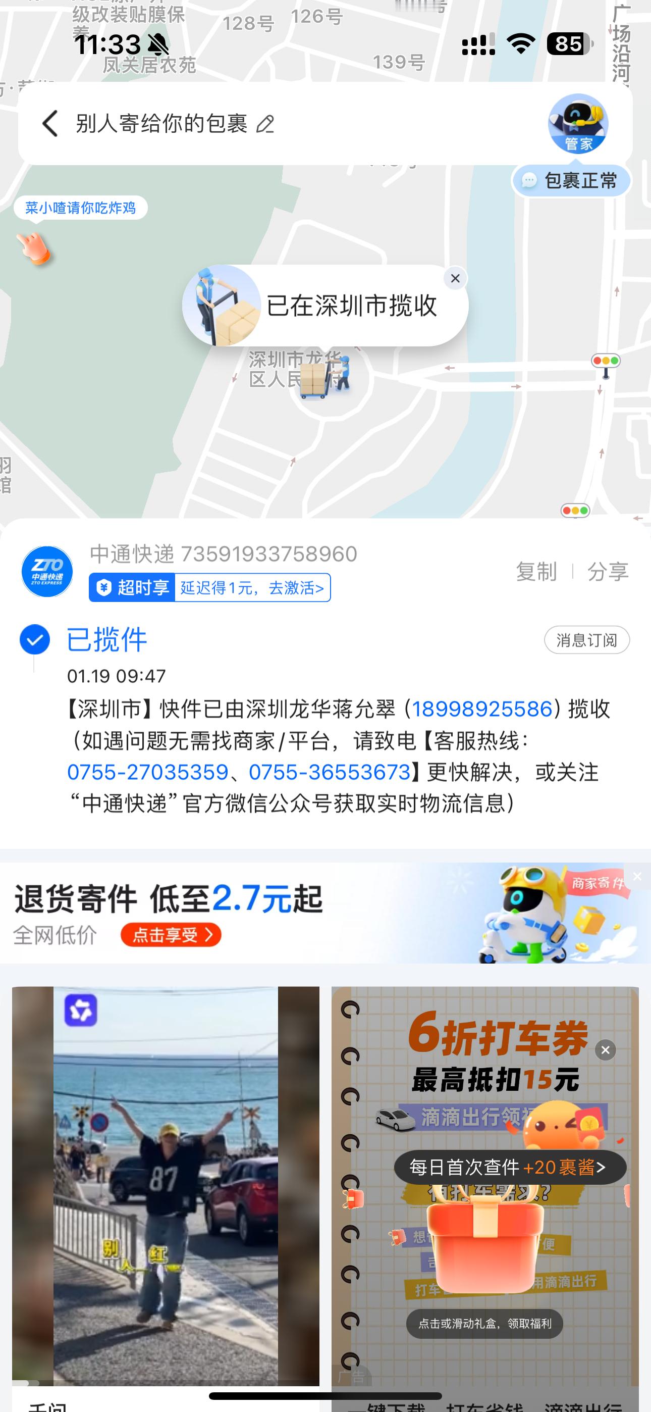 随橙想，我还没有拥有急死猫，但好消息是我的急死猫发货啦！！！！没有急死猫感觉不是