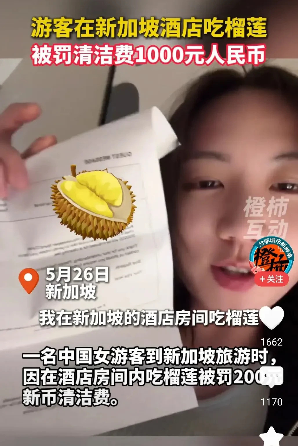 新加坡榴莲罚款真狠我简直要崩溃了！你敢信吗？一个中国妹子，就因为在新