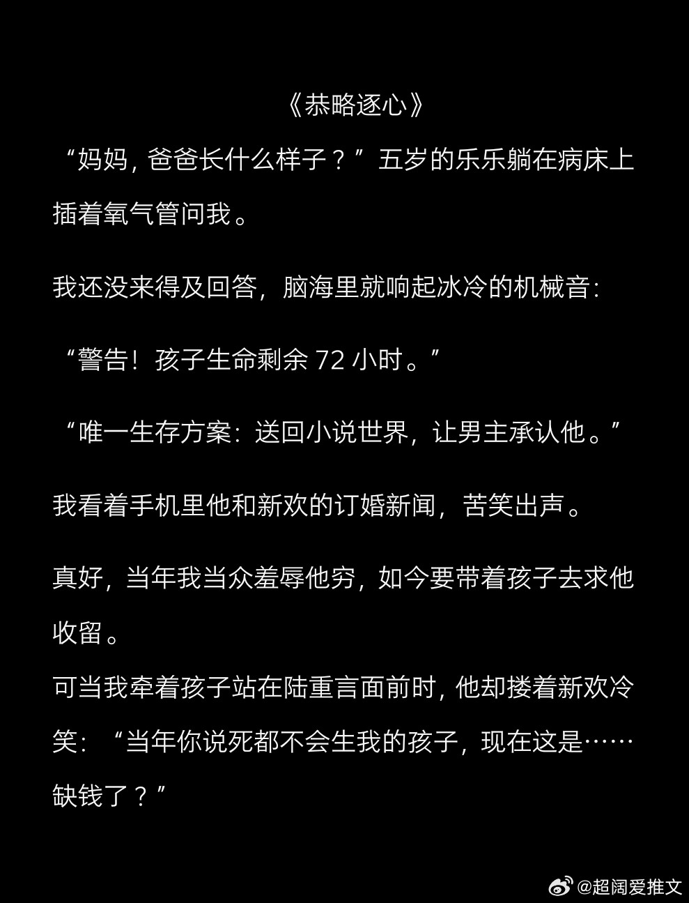 小说推文热门小说推荐知乎推文小说推荐​​​