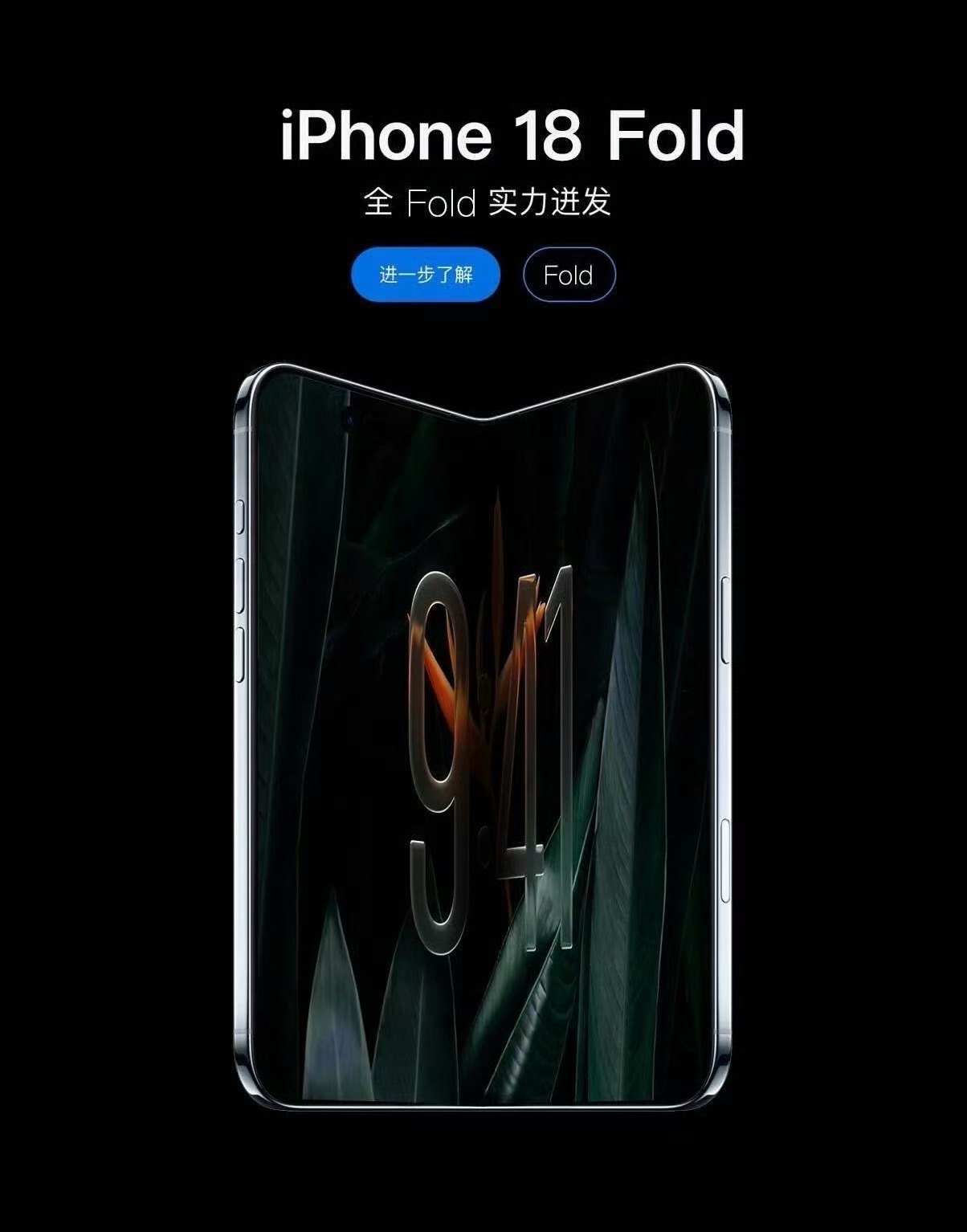 果子的折叠真的要来了么？17系列感觉才过去没多久，18就开始预热了么哈哈。[