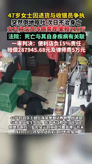 赔28万，冤不冤？上海，一女子来到便利店中购买啤酒，后又要求退货，但女子未找到小