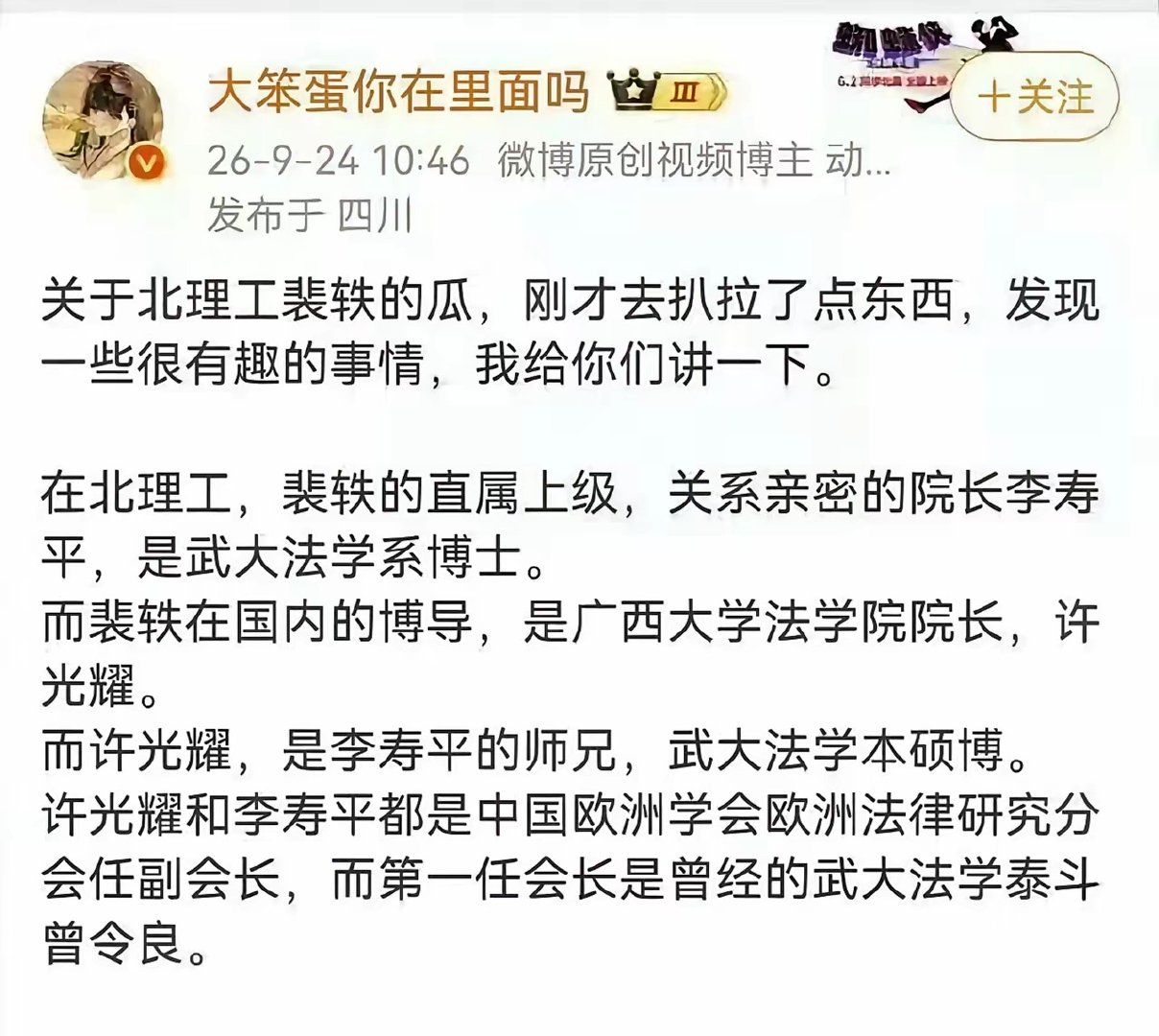 原来觉得有些扫黑剧剧情不合理：要不是组织内部的傻瓜自己爆雷，纪委不会查到，老百姓永远不会知道内幕。现