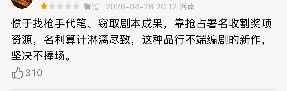 唐嫣大虐，新剧开播都轮到自己出来晒设备催挂播了。爱情没有神话因为前面编剧秦雯风波