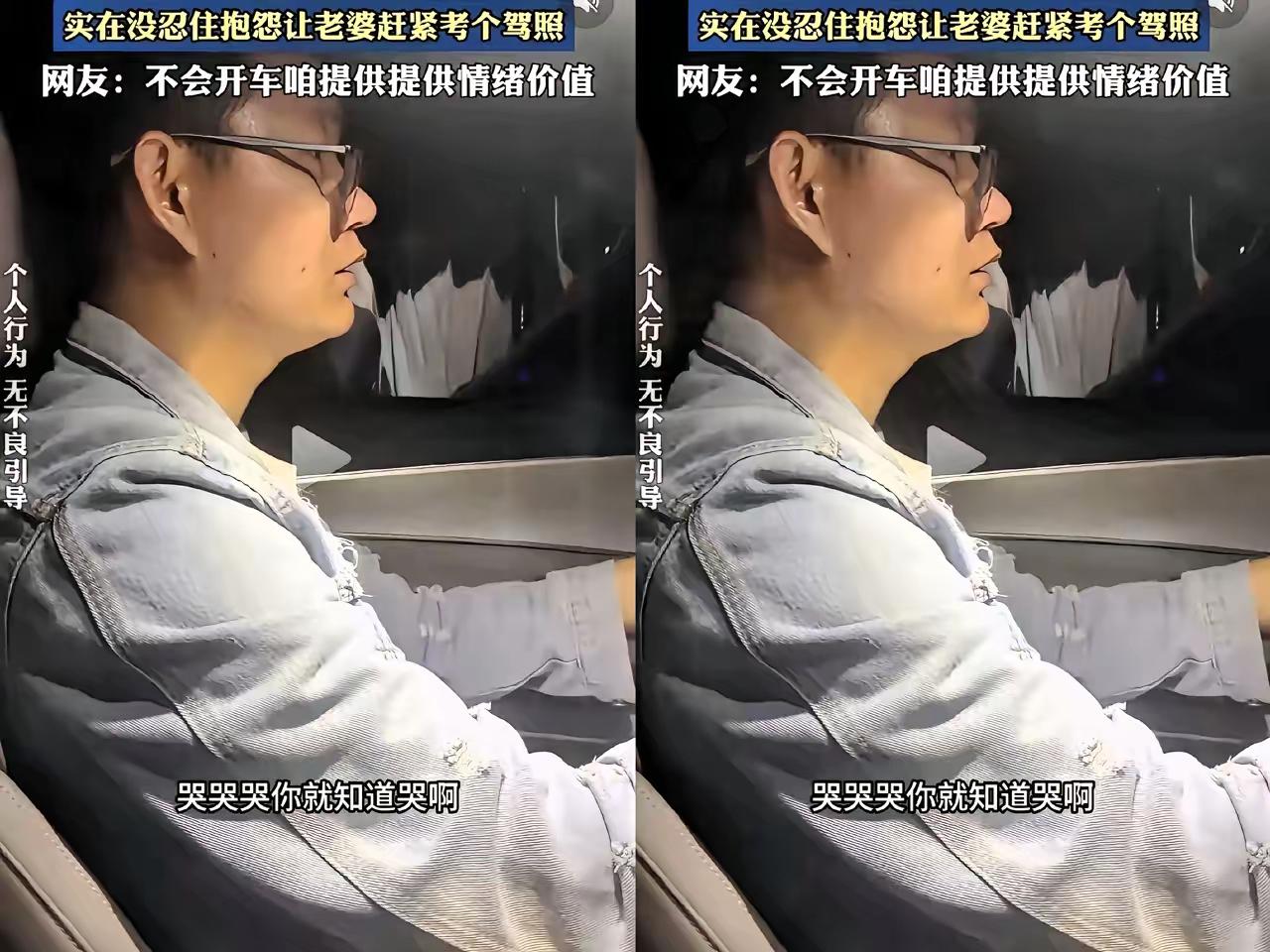 刷到个事真挺有感触！男的开了30小时车，对着副驾妻子发火：“你跟假人似的！我坐着