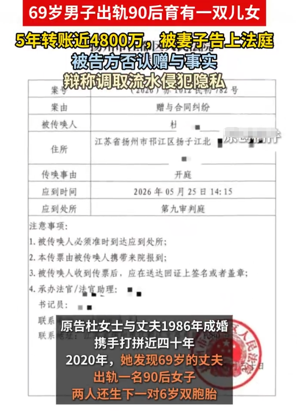 结婚40年丈夫转4800万养双胞胎，婚姻财产该如何守牢？扬州一对相伴40年的