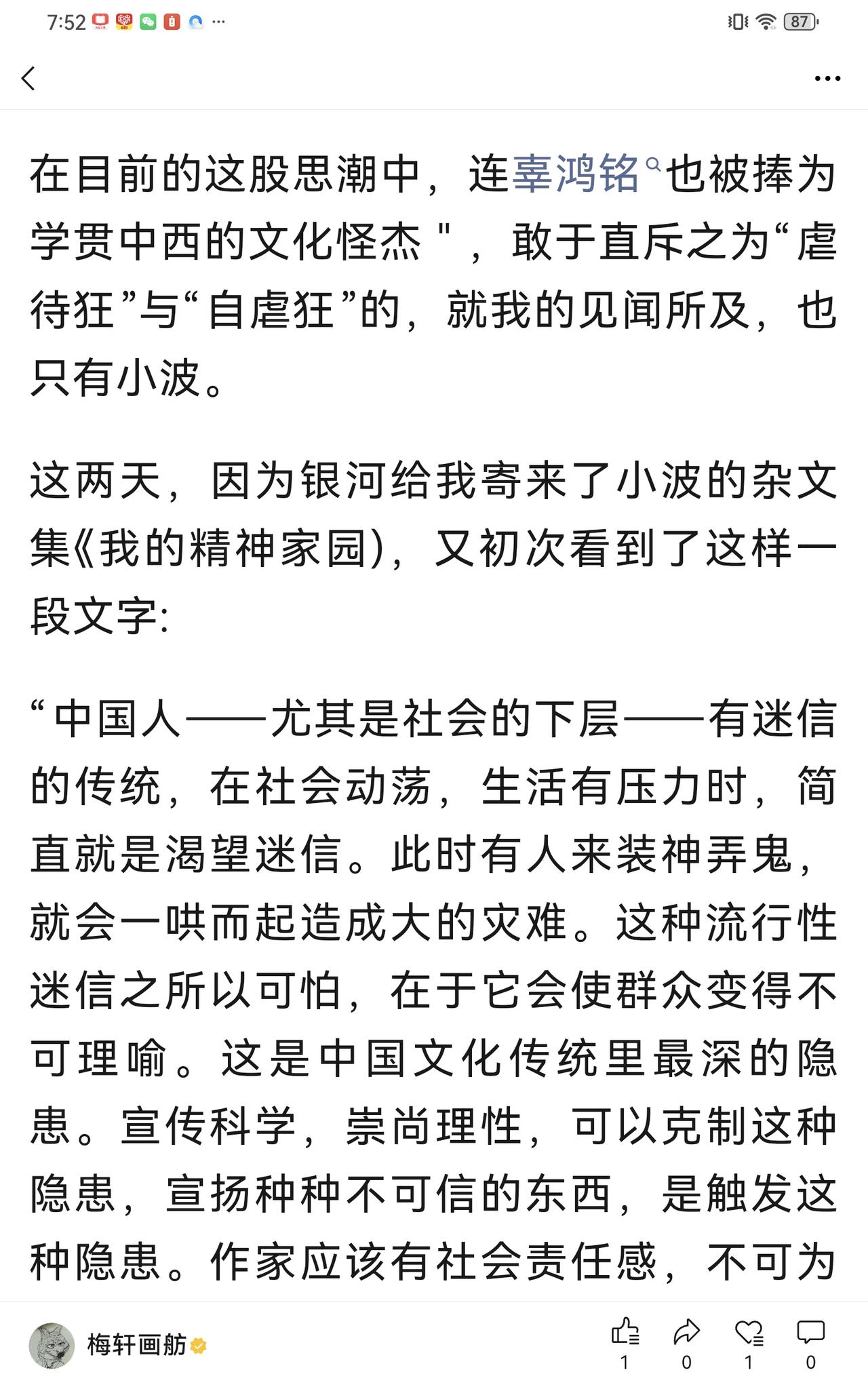 读书认知易中天