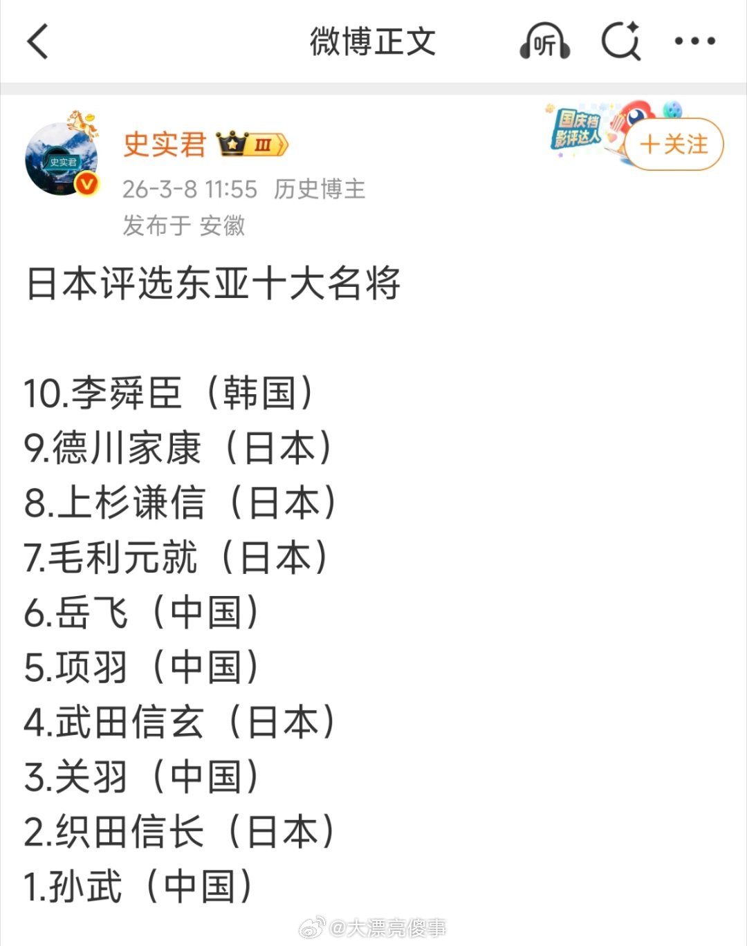 日本古代那个村战环境能养成啥名将？