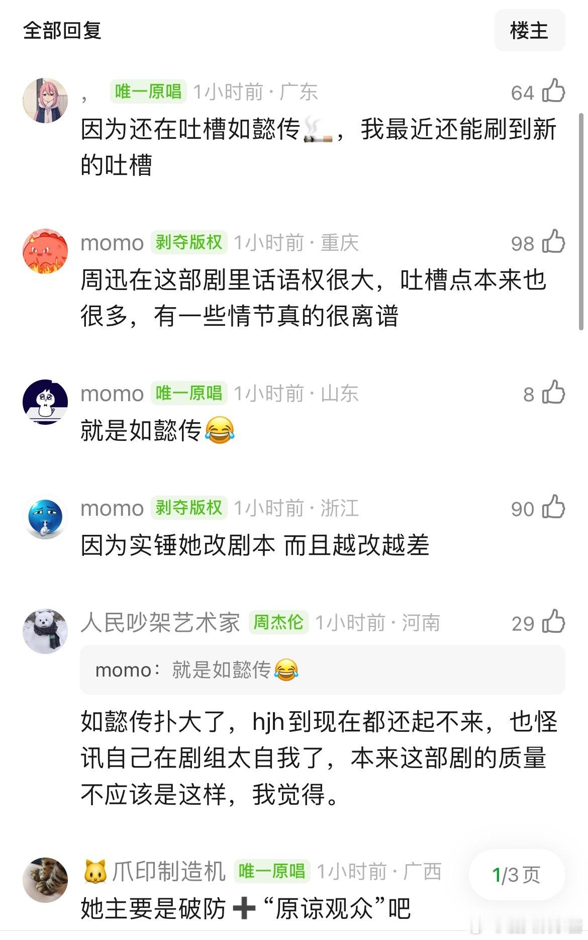 周迅在下沉市场的口碑怎么突然这么差了？一部如懿传到现在还在吐槽，感觉快两年了，热