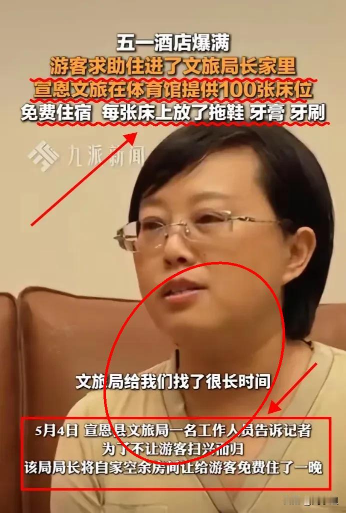 这下全国人民都知道你的“骚操作”了！4个游客五一没订到酒店🏨直接住进文旅