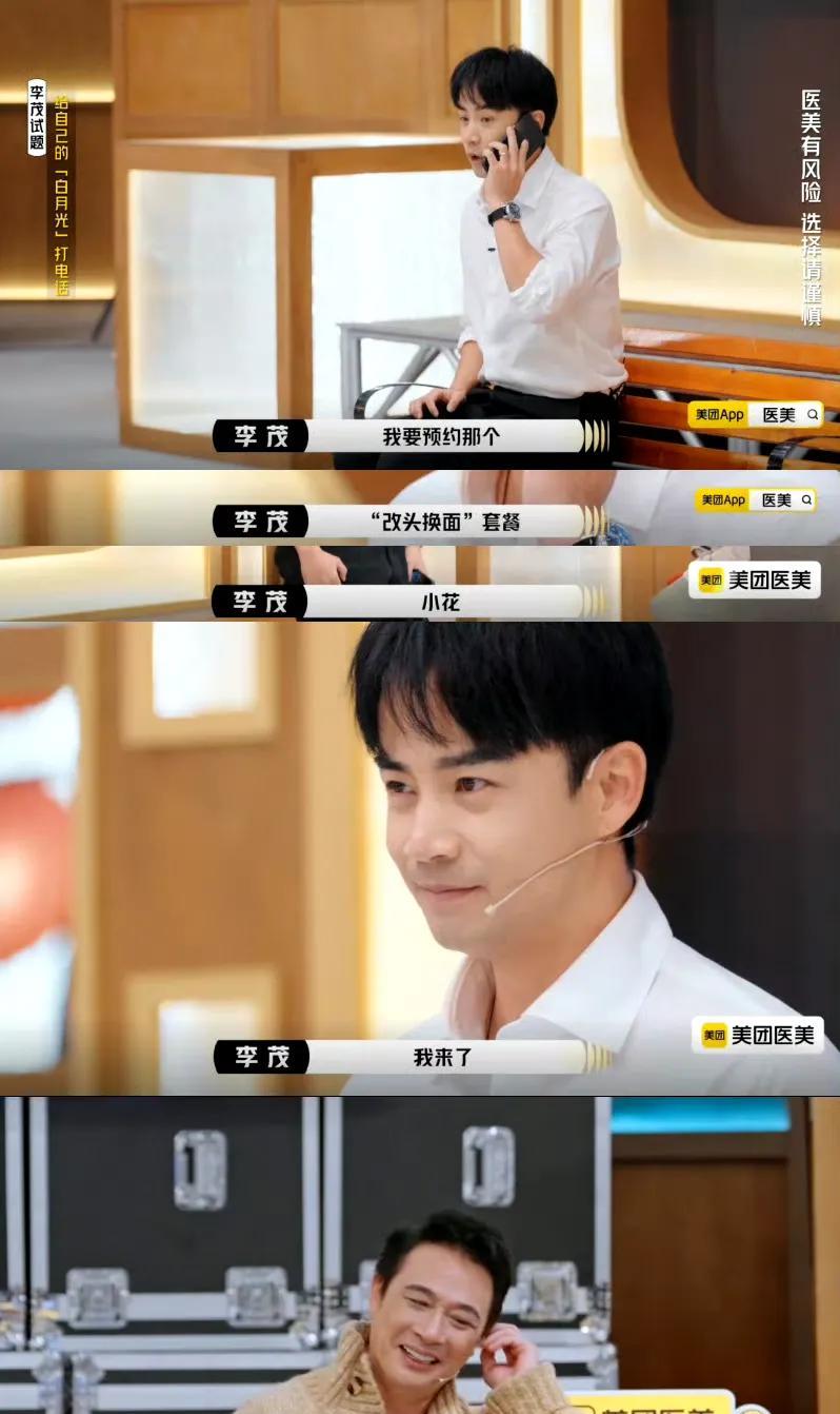 《演员请就位3》惊现名场面！#吴镇宇第一次夸很好很好#李茂这次表演堪称“王炸”