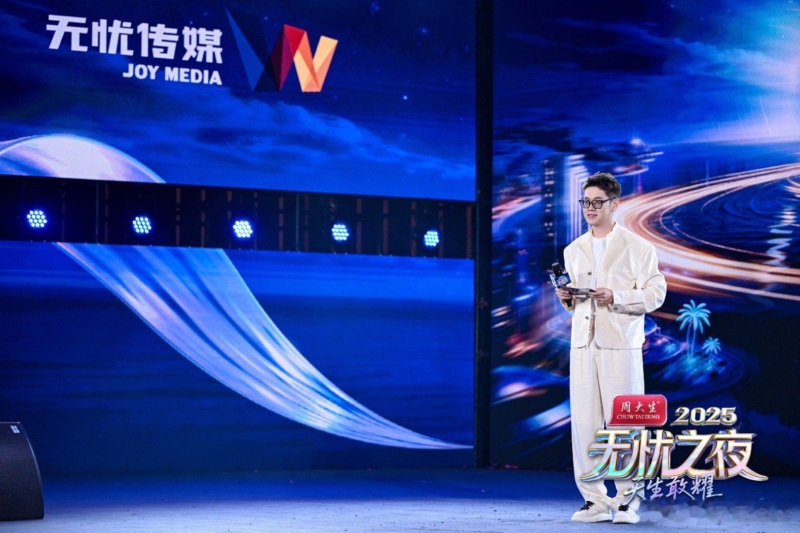 无忧之夜2025在三亚盛大开幕无忧之夜2025三亚沙滩边的开幕式也太会了！海风