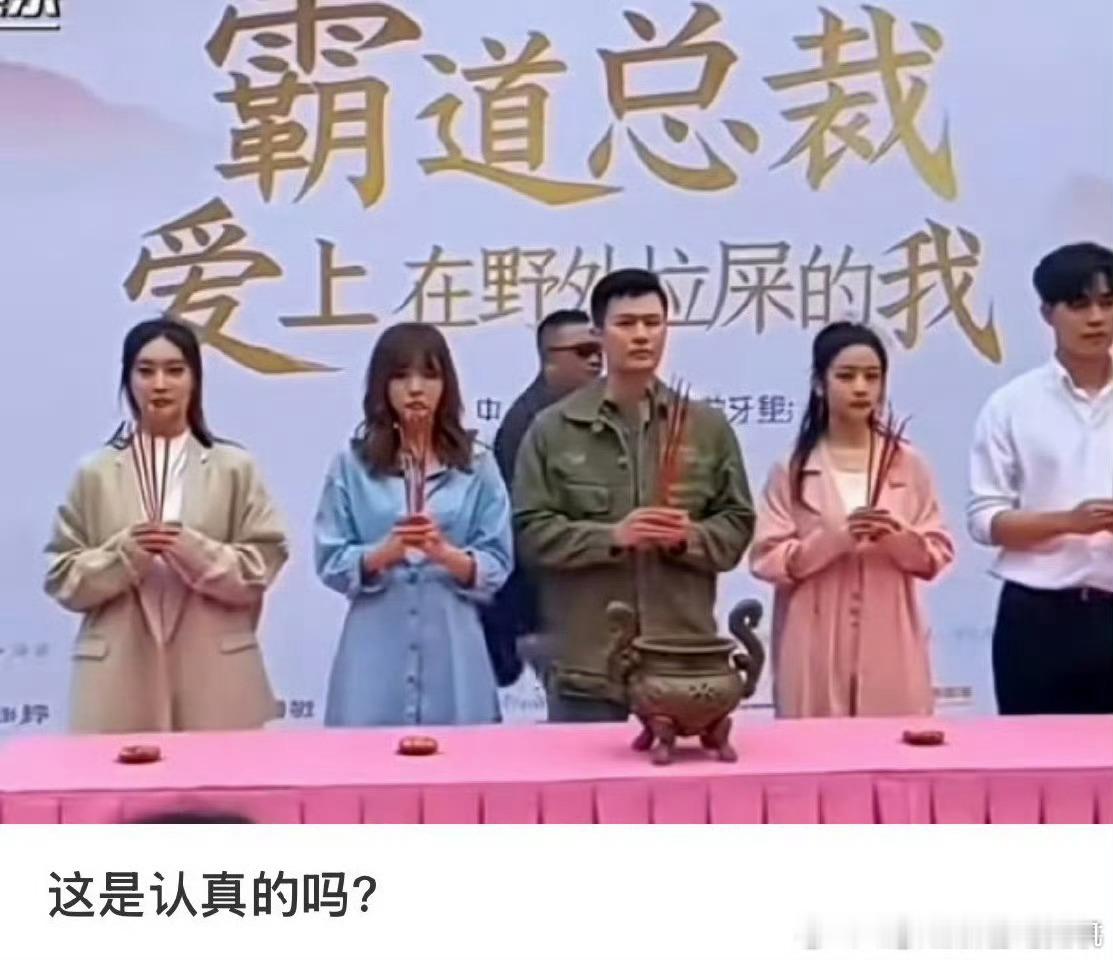 这真的不是在恶搞么