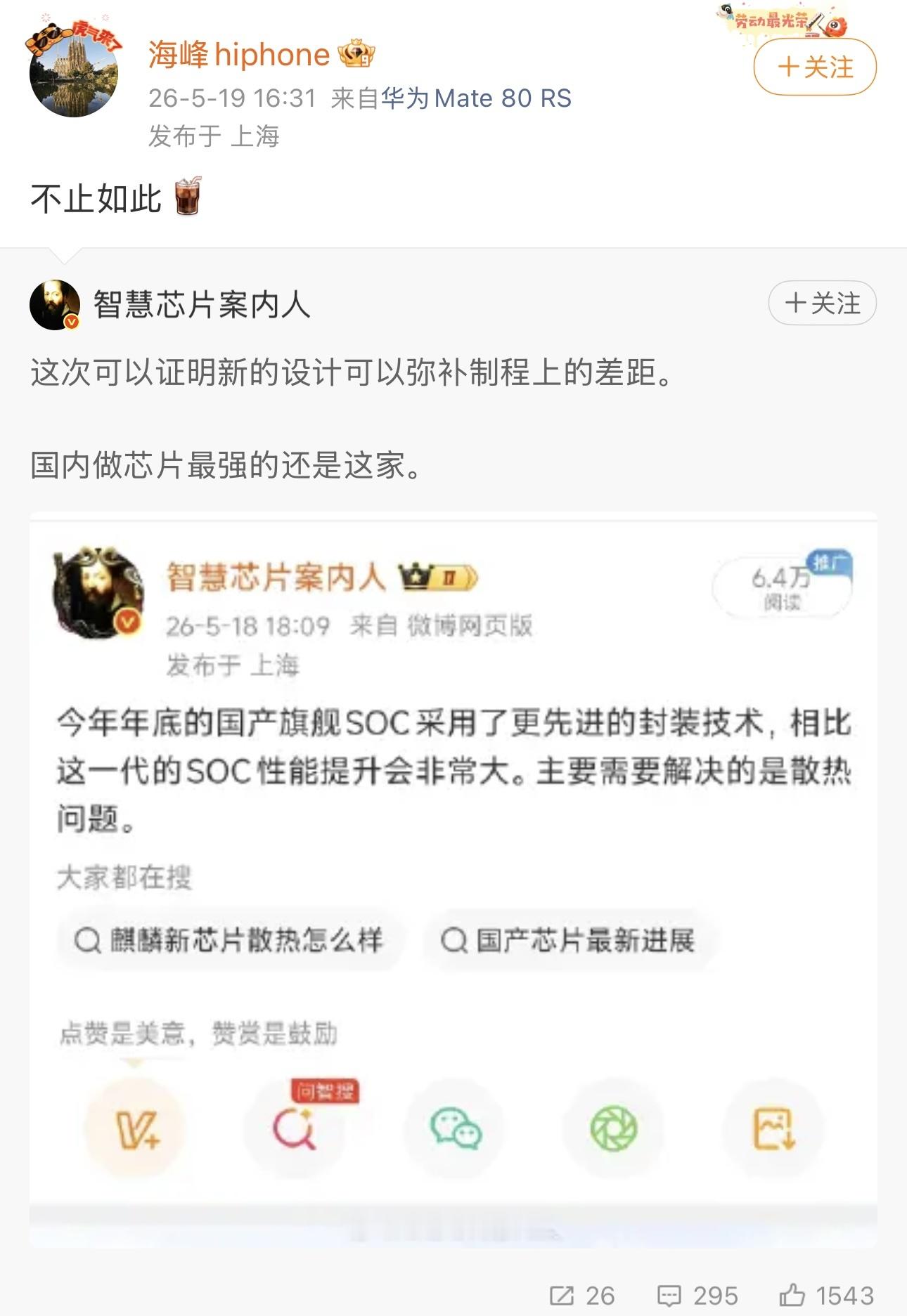 看来今年国产手机芯片性能要上一个大台阶东大是蓝星唯一一个可以独立制造浸润式du