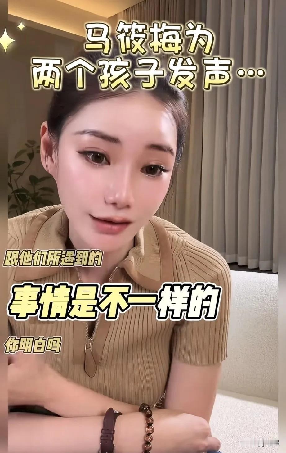 心酸！网友:别人家的孩子都可以大大方方露脸，小玥儿和小箖箖为什么不行？马筱